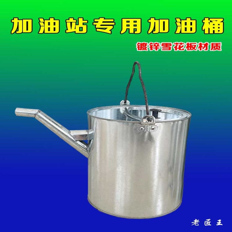 加油桶加油壶长嘴油罐手提式汽车盛装储水20升白铁皮倒油便携式桶