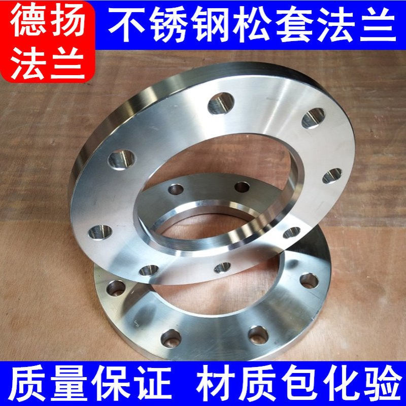 供应不锈钢松套法兰 304不锈钢活套法兰HG/T20592-2009化工部法兰