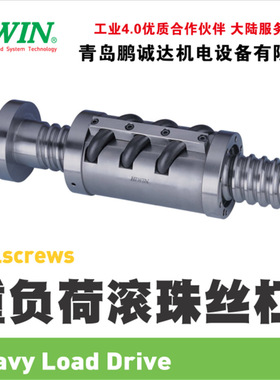 现货HIWIN研磨R4010 滚珠丝杠R40-10T4-FDI-1008-1200-0.008