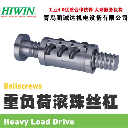 现货HIWIN研磨R4010 滚珠丝杠R40-10T4-FDI-1008-1200-0.008