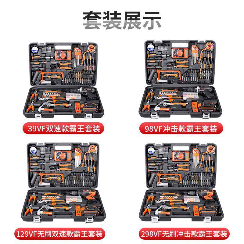 戈麦斯工具箱家用套装多功能五金电工维修组合大全工具电钻全套