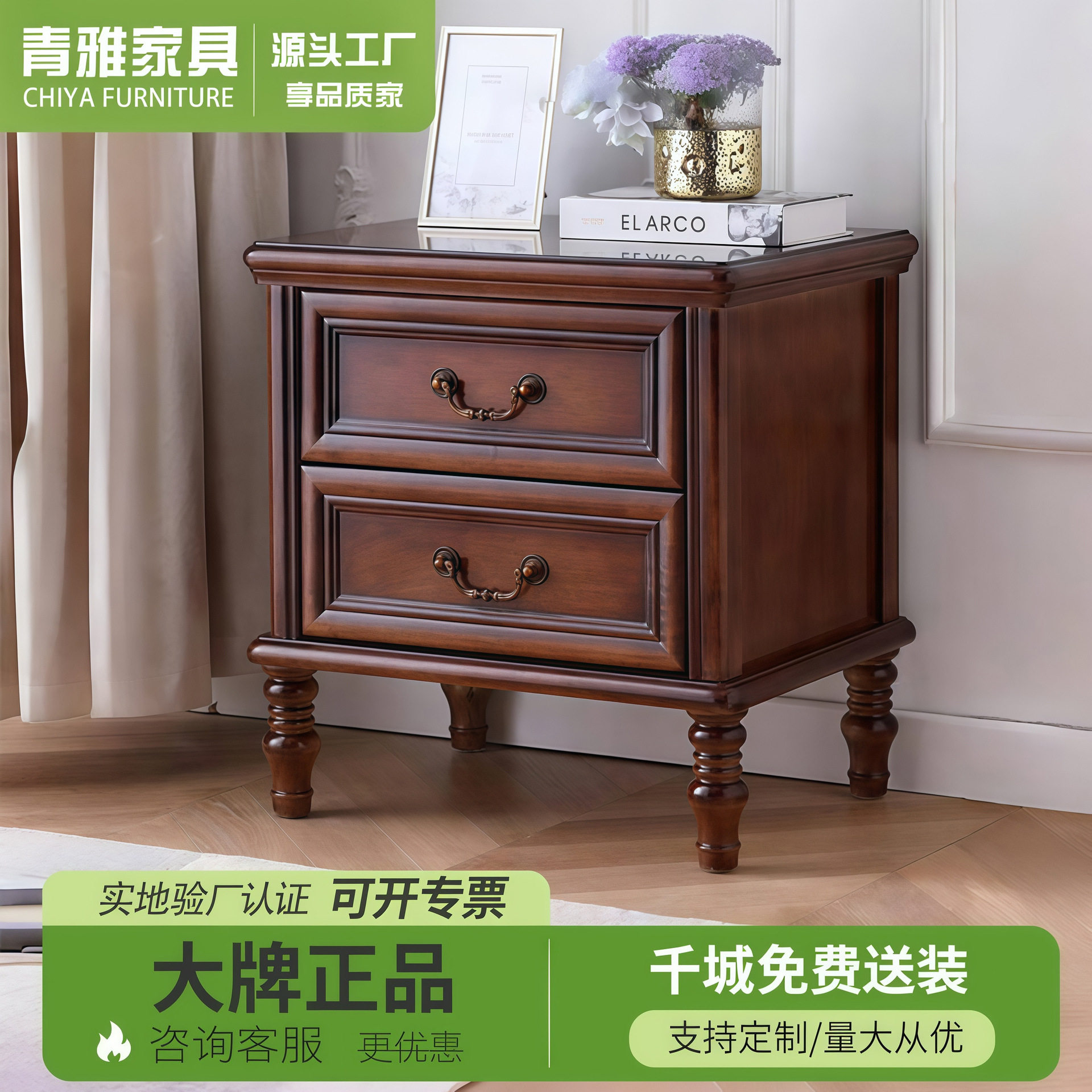 实木美式复古床头收纳柜