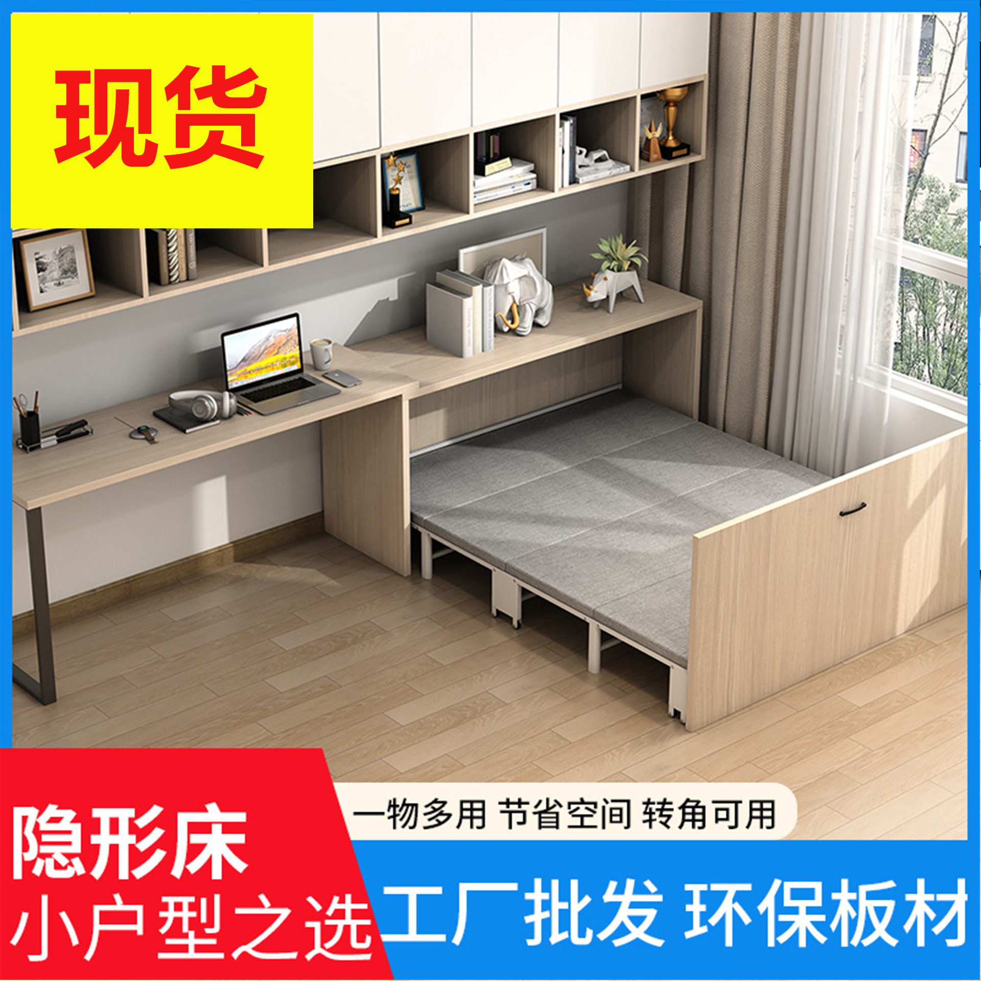 家用隐形床衣柜书桌一体小户型入柜式折叠床可伸缩收纳单人床