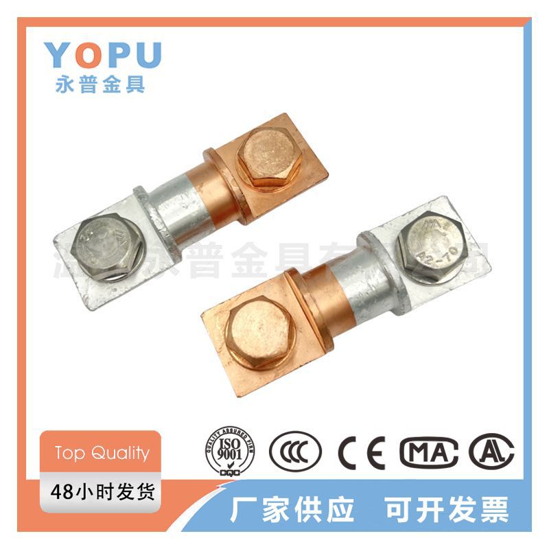 铜铝双接头铜铝双接线铜铝连接器铜铝过渡双金属接头铜铝活动线夹