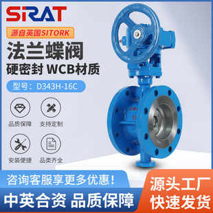 D343H 16C高压高温蒸汽导热油给排水金属硬密封铸钢涡轮法兰蝶阀
