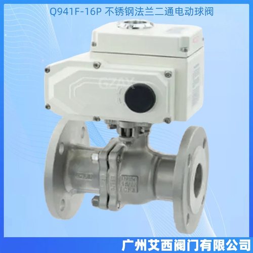 Q941F-16P 电动球阀 不锈钢法兰二通球阀 电动法兰球阀