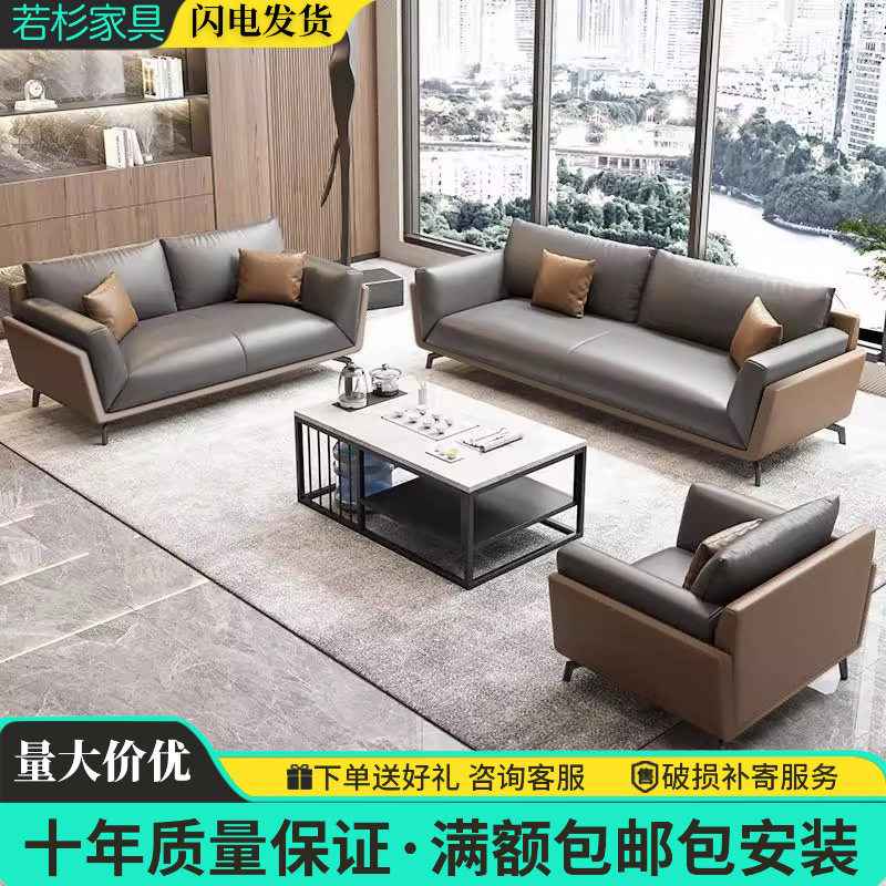 办公室沙发简约现代茶几组合套装商务接待会客三人座洽谈等候休息