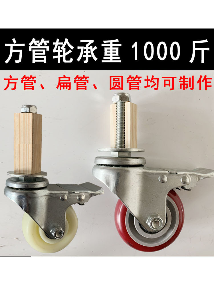 铁管不锈钢方管专用轮方管轮铁架狗笼万向轮带重型刹车脚轮子静音