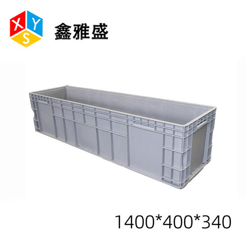 周转箱1400*400*340长方形欧标塑料加厚中转物流箱汽车零部件EU箱