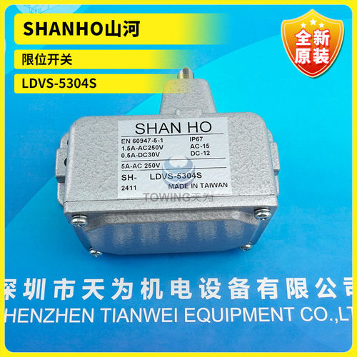 SHANHO山河限位开关LDVS-5304S/5204S/5214S/5314S/5404S/5414S