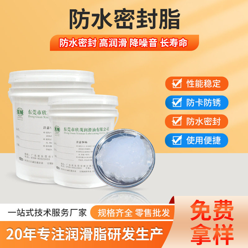 真空防水密封硅脂工业器械润滑膏防水硅脂膏定制活塞齿轮密封硅脂
