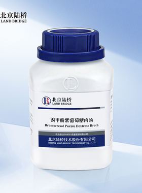 北京陆桥 溴甲酚紫葡萄糖肉汤 货号：CM601 规格：250g