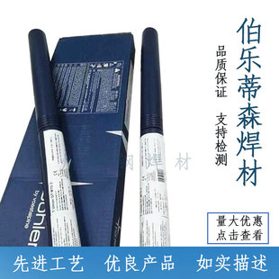 伯乐蒂森BOHLER SG8-P合金钢焊丝实心焊丝1.0气体保护保焊ER80S-G