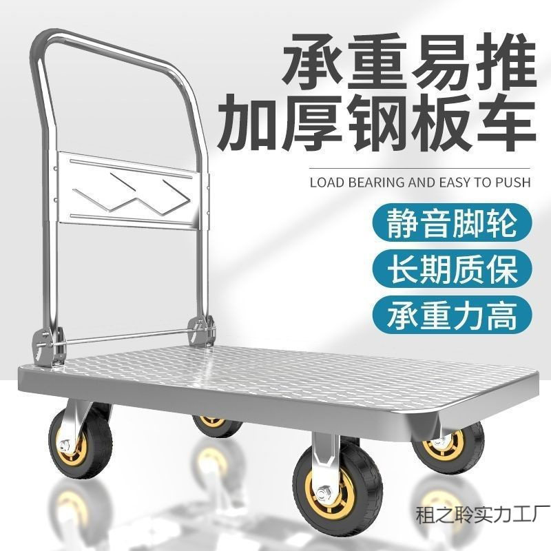 钢板小推车拉货手小推车搬运车家用商用平板车便携拖车折叠小拉车