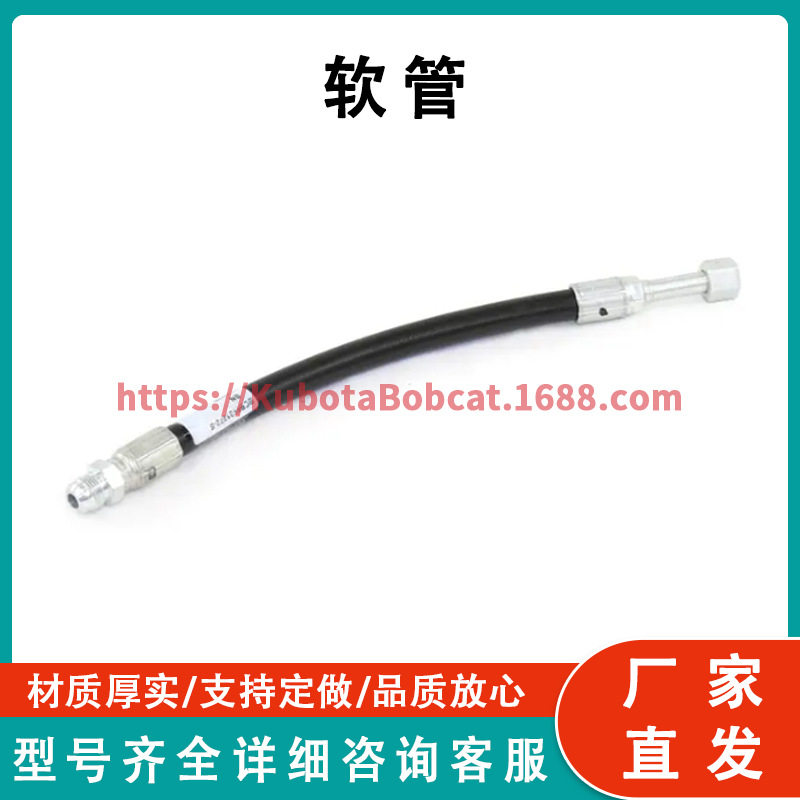 山猫 6691272 液压升降油缸软管 工厂直发