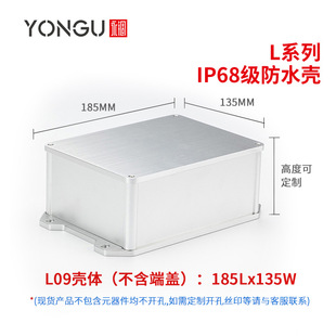 185 135室外铝合金防水盒电源仪器铝盒子铝型材电源PCB控制器外壳