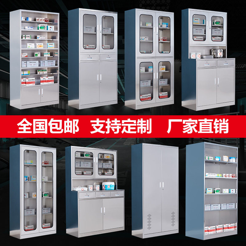 201不锈钢更衣柜员工储物柜304餐盘柜碗柜器械文件西药柜水杯鞋柜
