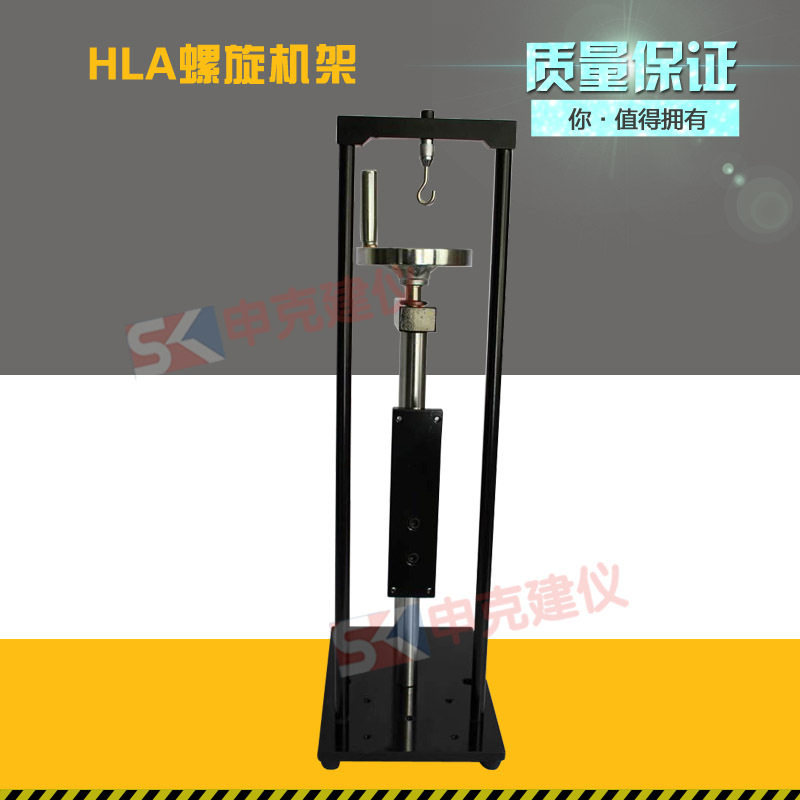 艾德堡HLA螺旋机架、推拉力计测试架、拉力计架子HLA机台