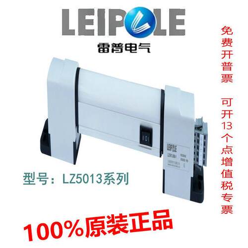 上海雷普LED机柜灯电子照明灯LZ5013.800-1LZ5013.1000-1交流