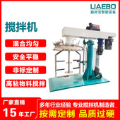 厂家直销供应1000L液压升降搅拌机 涂料搅拌机 油漆搅拌机