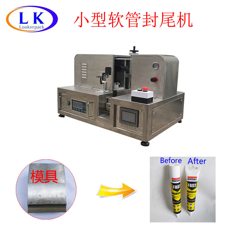 批发广州飞机孔圆孔打孔异型管去耳管铝塑管塑料管复合软管封尾机