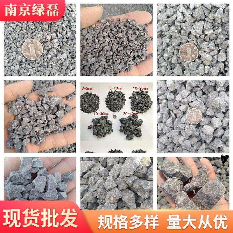 灰色砾石水洗石洗米石胶粘石水刷石机制枯山水砾石