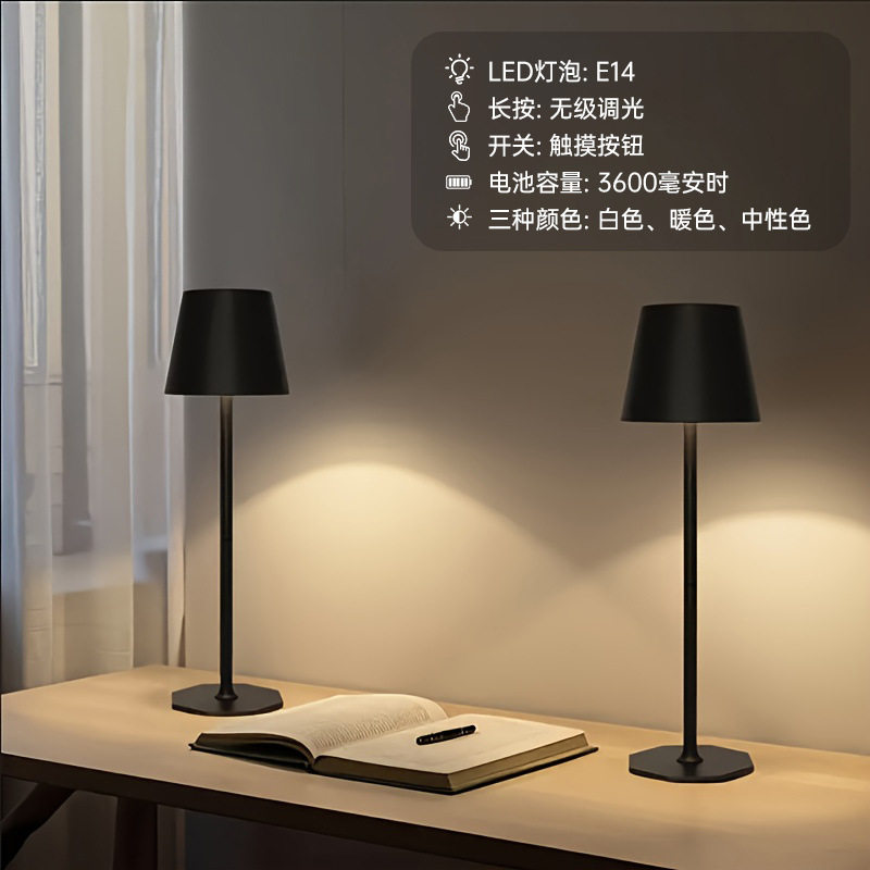 柔光创意小夜灯无闪屏LED黑色充电餐桌装饰创意移动便携触摸台灯