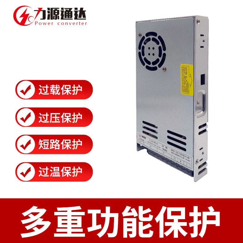 力源通达LRS开关电源400W24V16.7A超薄智能工控设备监控系统