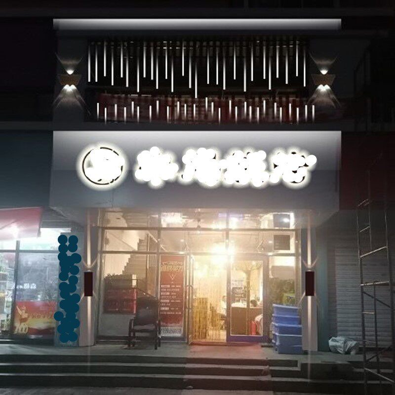 KTV酒吧清吧LED幻彩灯带爆闪灯条音乐声控感应霓虹流水跑马灯贴片