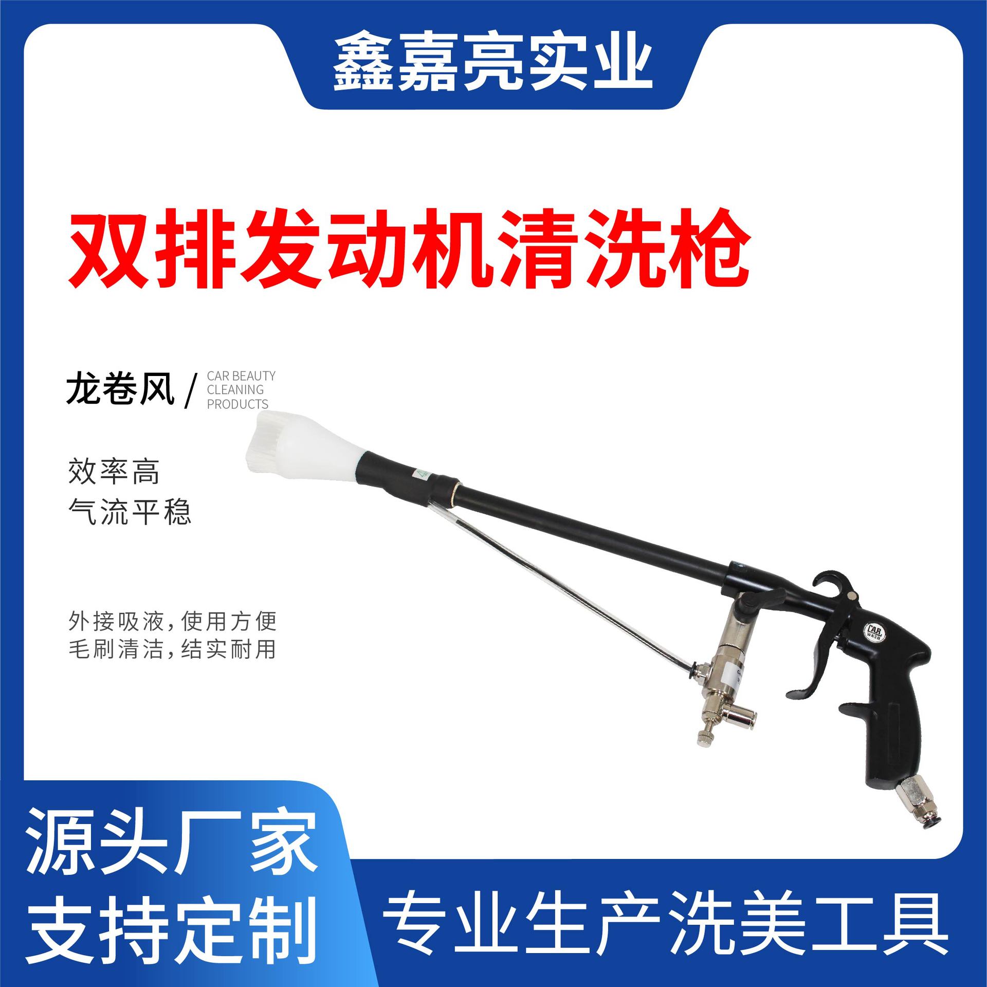 新款发动机清洗枪龙卷风洗车水枪汽车用品车载清洁工具厂家批发