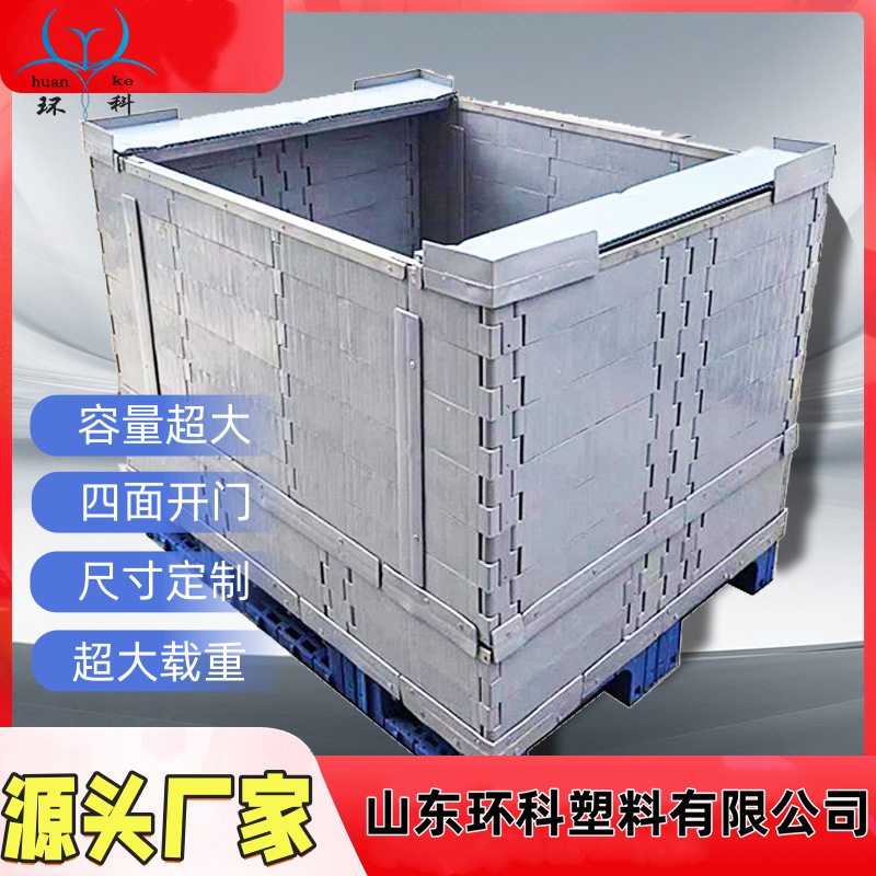 重庆工厂定制全开门折叠箱加长1米2.2米·3.5米堆叠卡板箱物流箱