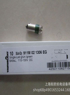 TAUNUSLICHT指示灯911M 02 1306 ER/EG/EY