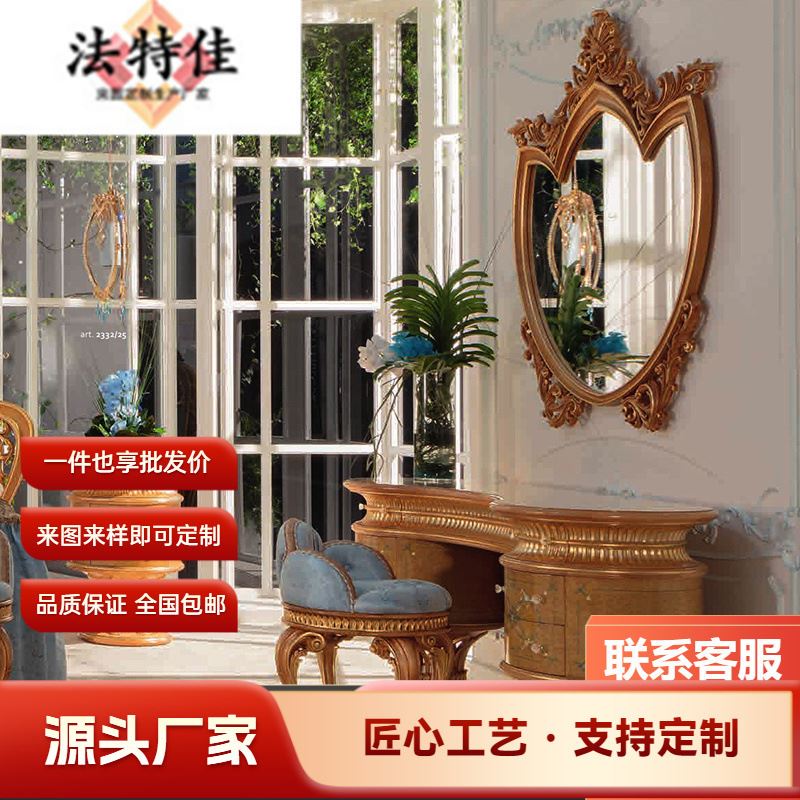 奢华欧式实木梳妆台 别墅主卧女主人化妆桌 公主房妆台妆凳妆镜