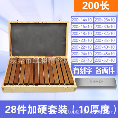 虎钳平口钳平行块垫块28件200长10.0厚度虎钳平行板