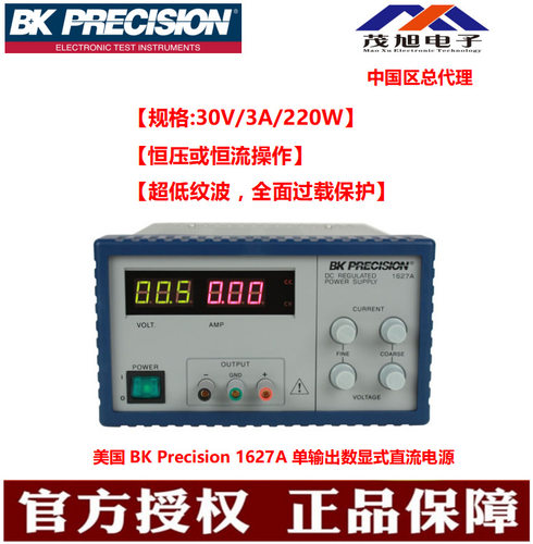 美国BK Precision 1627A 30V3A220W单输出直流稳压电源 恒压/恒流