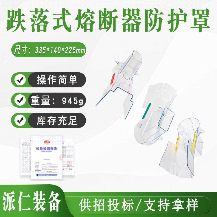 电力绝缘遮蔽罩跌落式熔断器防护罩便携式高低压透明保护罩
