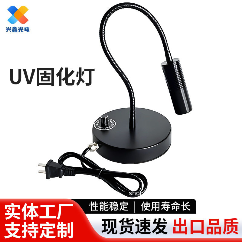 UV点光源LED手持10W固化灯光效高紫外线无影胶UV固化灯科研