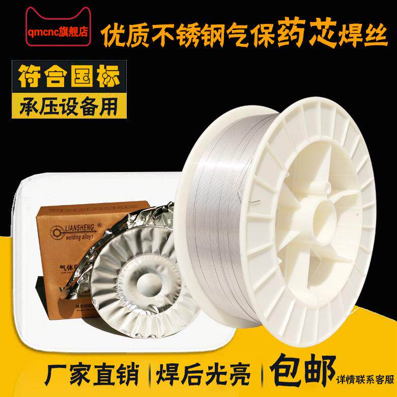 304不锈钢药芯焊丝E308LT1-1不锈钢气保药芯焊丝ER308药芯焊丝
