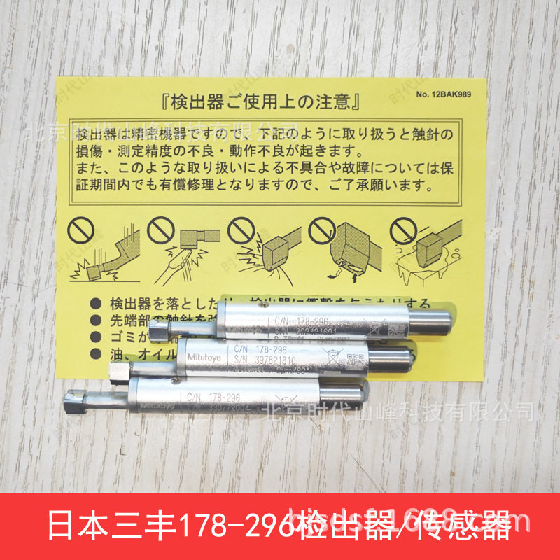 粗糙度仪SJ-210/220/310标准检出器粗糙度测针 粗糙度测头178-296