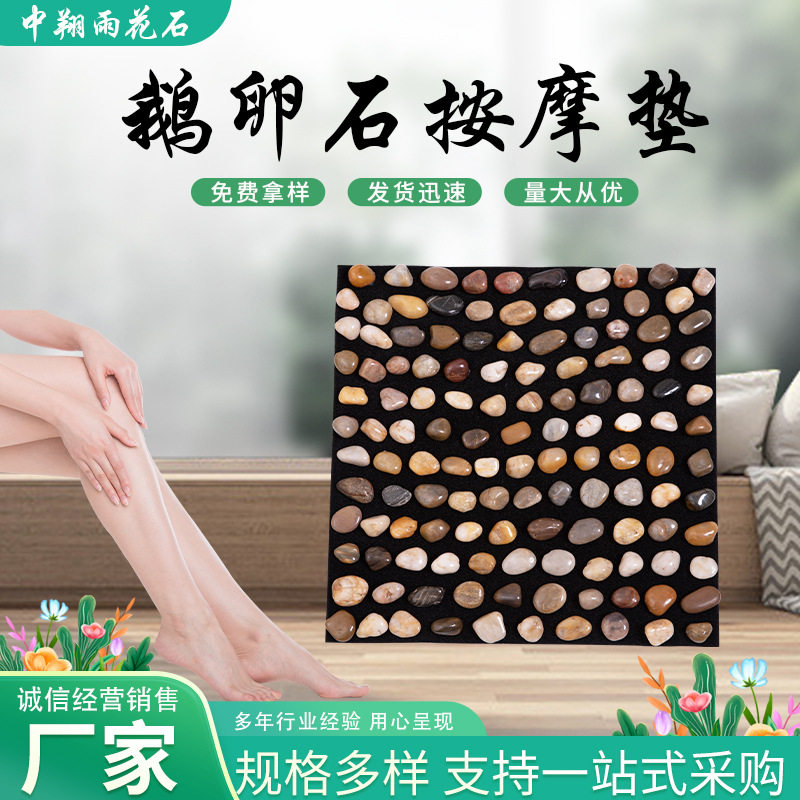 鹅卵石按摩垫足疗垫穴位踩脚垫指压板脚底足疗器防滑垫雨花石脚垫