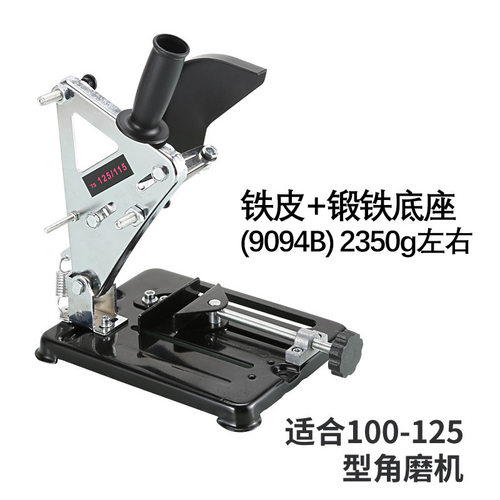 角磨机支架 固定磨光机万用支架 角磨台钻架 切割机支架 源头厂家