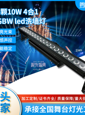 18颗10W 4合1 RGBW led防水洗墙灯点控户外灯光设备氛围染色跑马