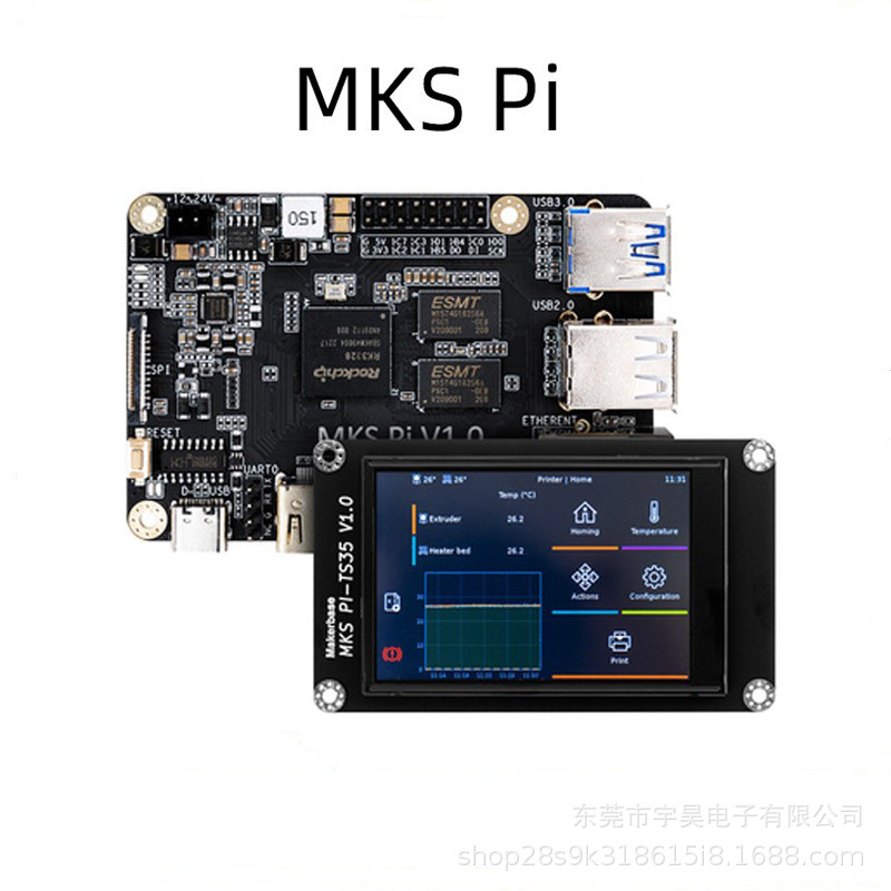 3D打印机主板 MKS PI KLIPPER上位机 支持VORON 替换树莓派