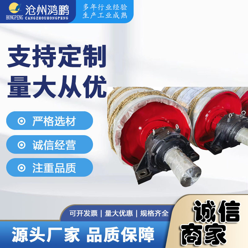 聚氨酯滚筒陶瓷铸胶滚筒高硬度符合安全标准精准导向传送带输送机