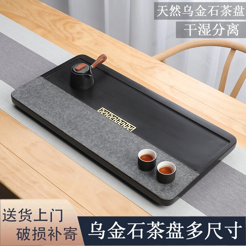 天然整块乌金石茶盘整块家用简约石头茶台大小号石材茶海茶具单盘