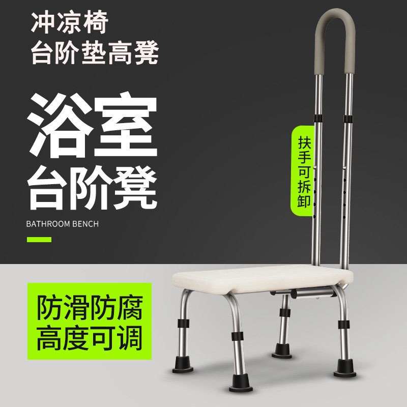 无障碍辅助浴室凳子洗澡椅座老年人沐浴凳铝合金洗澡冲凉防水坐椅
