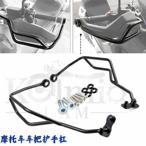 适用本田X-ADV750 XADV750 2017-2020年改装护杠 护手防摔 保护杆