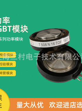 全新平板晶闸管T160N12TOF T160N14TOF T160N16TOF T160N18TOF