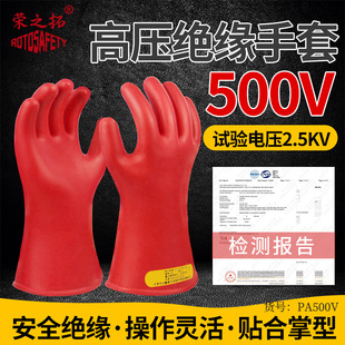 天天平安500V绝缘手套 低压00级橡胶带电作业2.5千伏380V电工220V