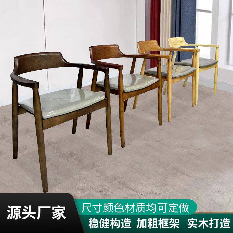 意式实木办公椅靠背扶手椅书房茶室休闲椅子布艺咖啡厅圈椅广岛椅